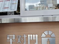 -早对门(鼓楼店)