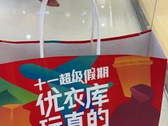 -优衣库(南宁江南万达店)