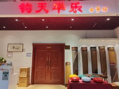 -王府井乐器城