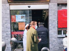 门面-朱新年·苏式汤团·面点(北寺塔店)