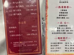 -瑞福园联谊餐室(茂名南路店)