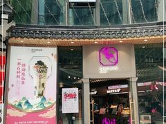 门面-悸动(吴泾宝龙广场店)