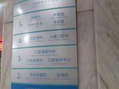 -浙江大学医学院附属口腔医院湖滨（延安）院区