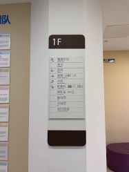 -上海浦滨儿童医院