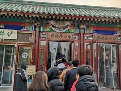 -李小老烧饼(常营民族家园店)