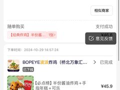 -BOPEYE·波派炸鸡(九霄天地店)