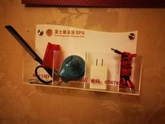 -富士康足浴休闲会所(苏绣路赛格店)