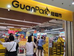 门面-冠超市(桂林万达店)