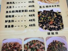 菜单-标记好食