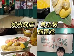 -粤小煲鲜汤猪肚鸡(丹尼斯二天地店)
