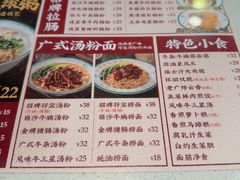 -西关明记肠粉(荔枝湾店)