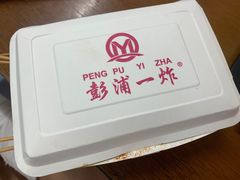 -彭浦一炸(金平路店)