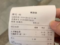 -桃源居(蠡园店)
