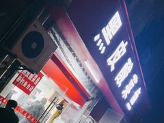 -黑皮酸菜鱼(三山街店)