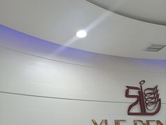 -雅悦齿科(顾村公园店)