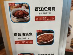 -西江美食舫·江西菜(健德桥店)
