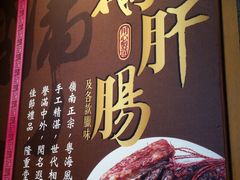 -镛记酒家