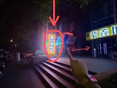 -黄小串·烤串海鲜涮牛肚(升龙广场店)