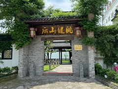 -健眺小海鲜(临海后山店)