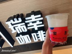 -瑞幸咖啡(岳家嘴地铁站店)