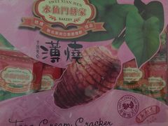 -三叔公
