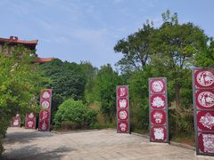 -中国石榴博物馆