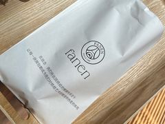 -FANEN法念·烘焙·甜点(万象城店)
