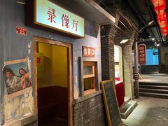 门面-和平菓局(王府井店)