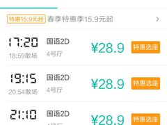 -万达影城(洛阳万达广场IMAX激光店)