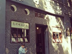 -新华日报营业部旧址