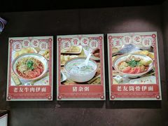 -亚皆老街南宁老友粉·米粉(印象城店)