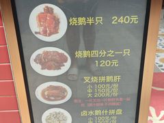 菜单-黄连大头华烧鹅店(大良店)