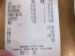 账单-萨莉亚意式餐厅(东川路店)