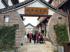 -丝绸小镇荻港古村