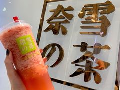 -奈雪的茶(正弘城PRO+店)