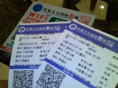 -万达影城(大岭山领尚店)