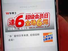 -华莱士·全鸡汉堡(后滘店)