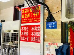 -左撇子私房面