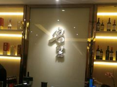 -粤麓轩餐厅(中信泰富广场店)