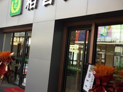 -稻香海鲜饭店(第一国际店)