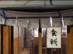 门面-食戟