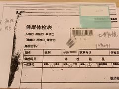 -慈铭体检(北京奥亚分院)
