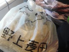 -野上麦田(中贸广场店)