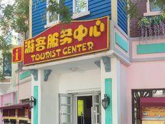 -沈阳方特欢乐世界