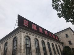 -龙景軒大酒店(共康店)
