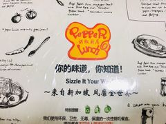 -胡椒厨房(学府凯德店)