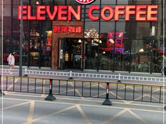 -ELEVEN COFFEE(哈西万达广场店)