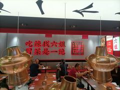 -成都你六姐·牛肉冒菜(信泰中心商场店)