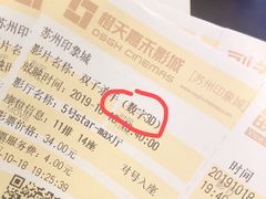 -橙天嘉禾影城(苏州印象城店)