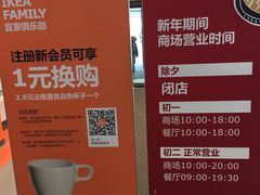 -宜家家居(哈尔滨商场店)